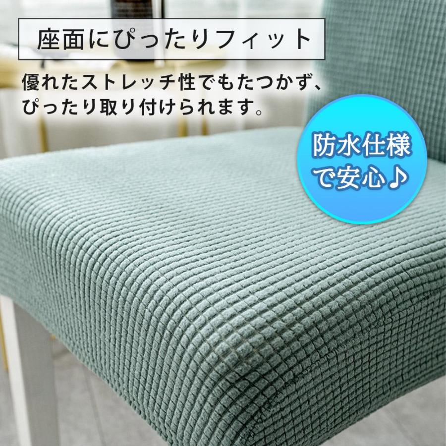 ダイニング チェア 椅子 カバー 2枚セット ストレッチ チェアー