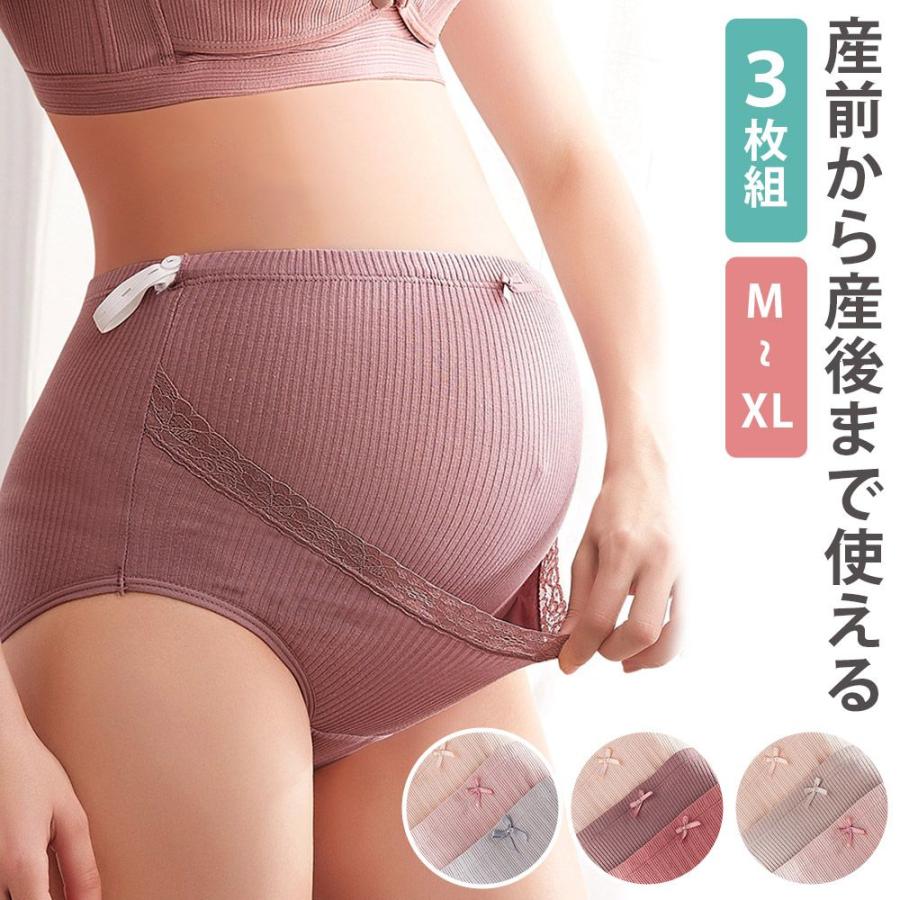 マタニティ ショーツ 3枚セット アジャスター付き コットン 綿素材 マタニティ パンツ 妊婦 下着 ショーツ 産前 産後（Yahoo!・KQeenStore）