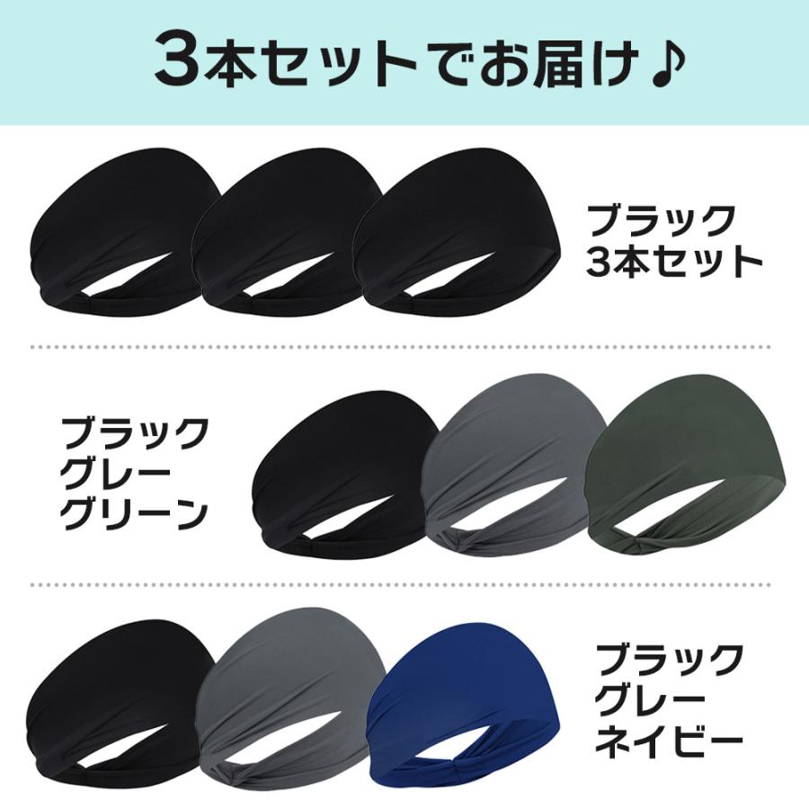 ヘッドバンド ヘアバンド スポーツヘアバンド 3枚セット スポーツ