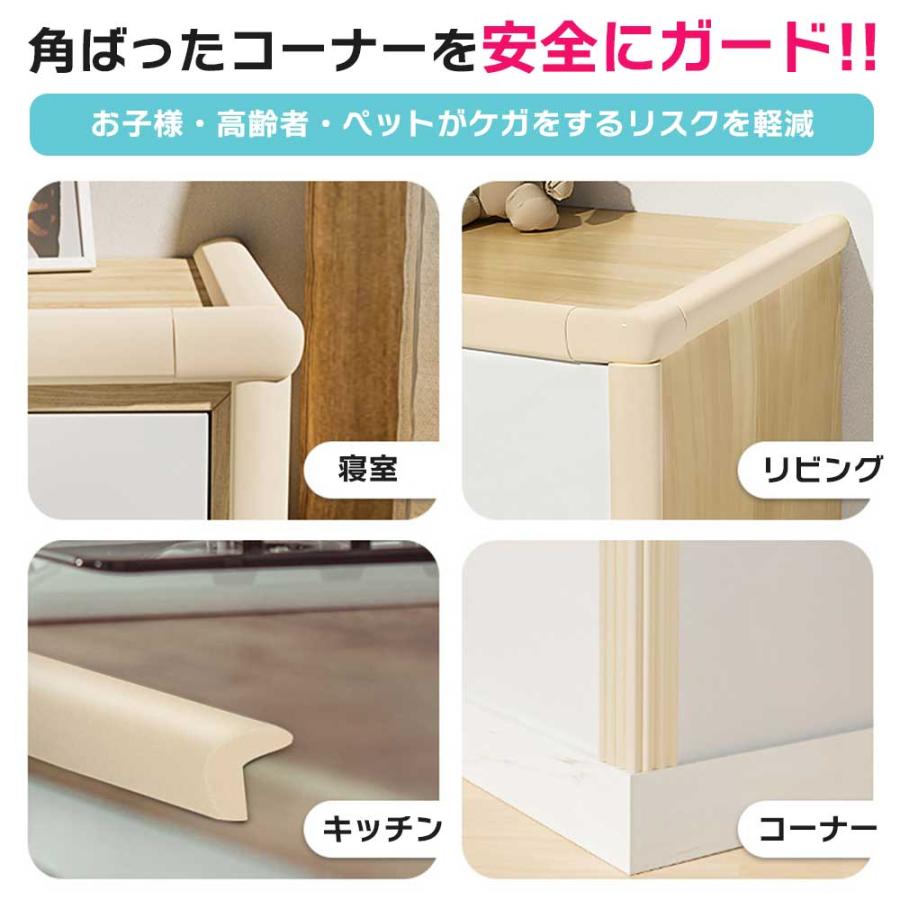 コーナーガード L字 200cm 2m 角 衝撃吸収 コーナークッション