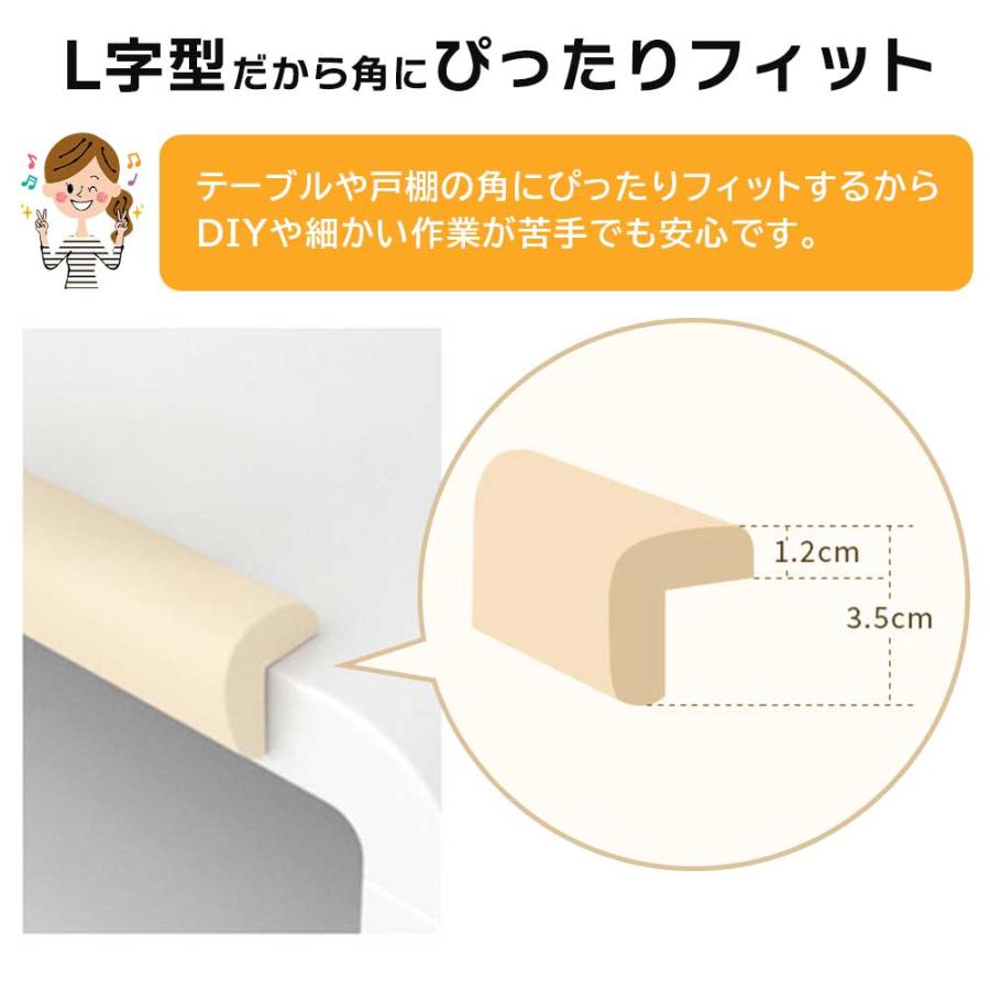 コーナーガード　新品 コーナーガード L字 200cm 2m 角 衝撃吸収 コーナークッション
