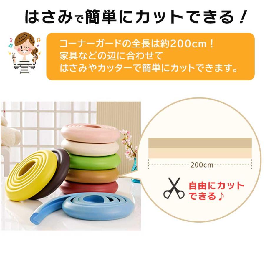 コーナーガード L字 200cm 2m 角 衝撃吸収 コーナークッション