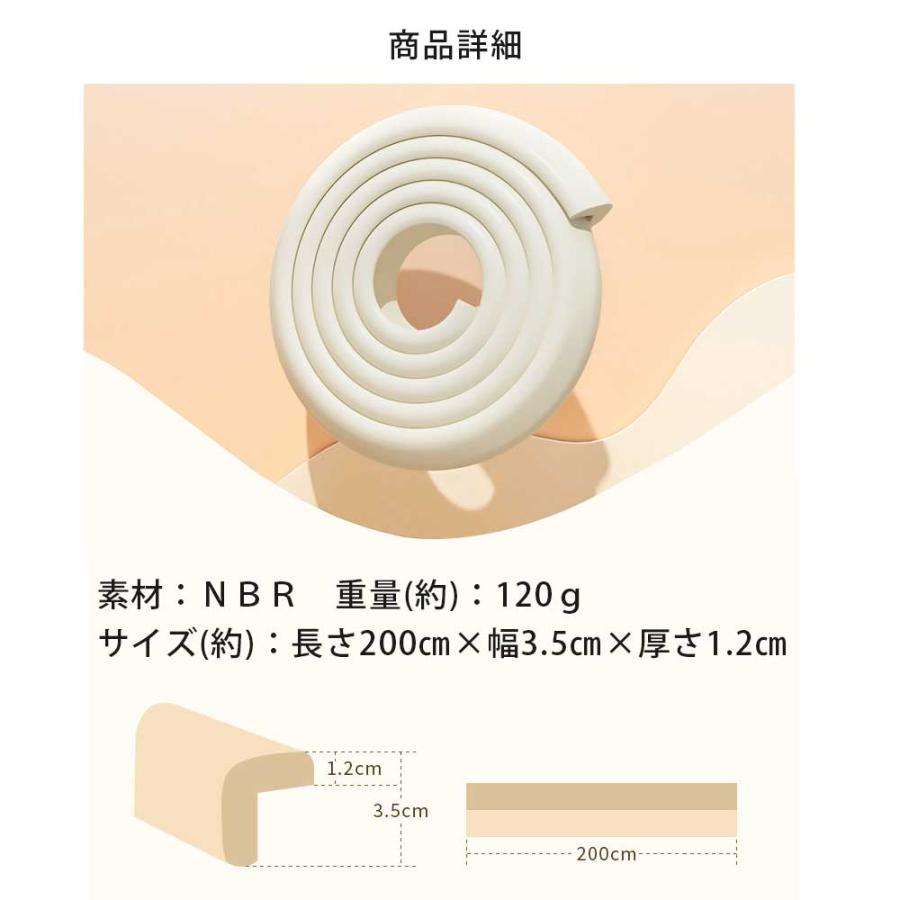 コーナーガード L字 200cm 2m 角 衝撃吸収 コーナークッション