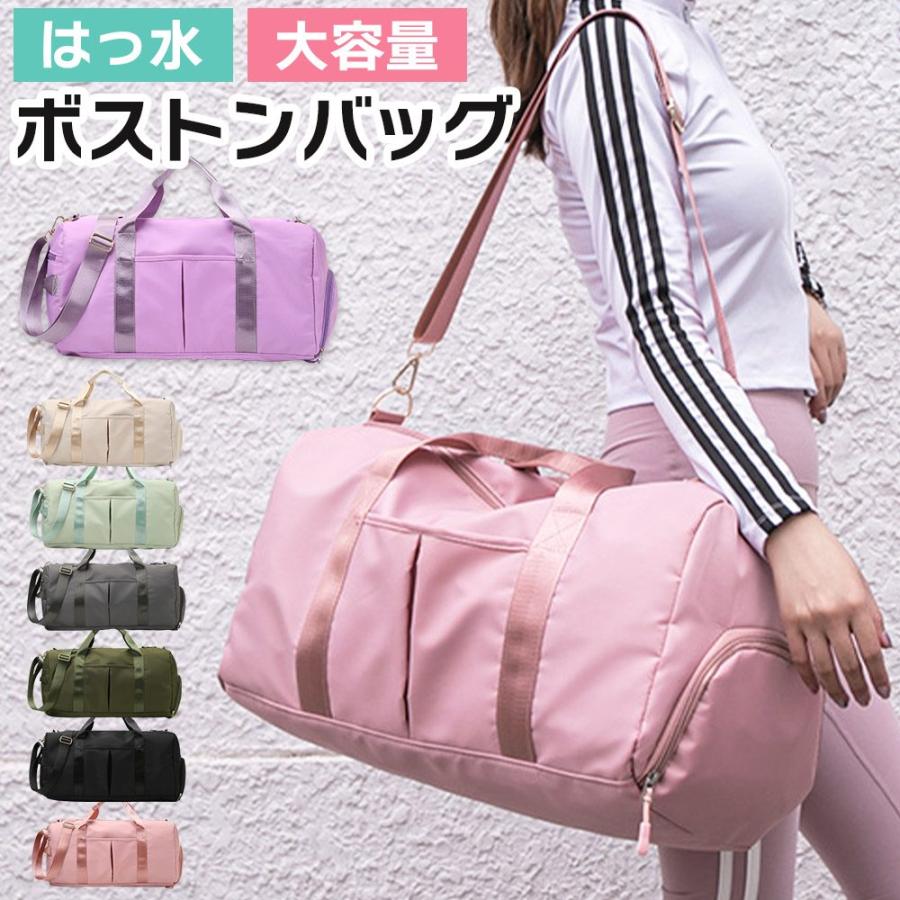 ボストンバッグ 大容量 防水 軽量 ナイロン スポーツバッグ ショルダー