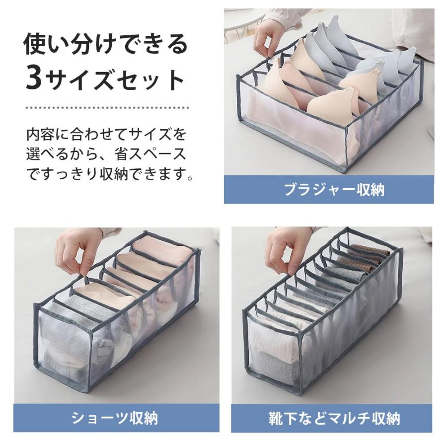 メッシュ 仕切り 収納ケース 3点セット 洗える 下着収納 ボックス