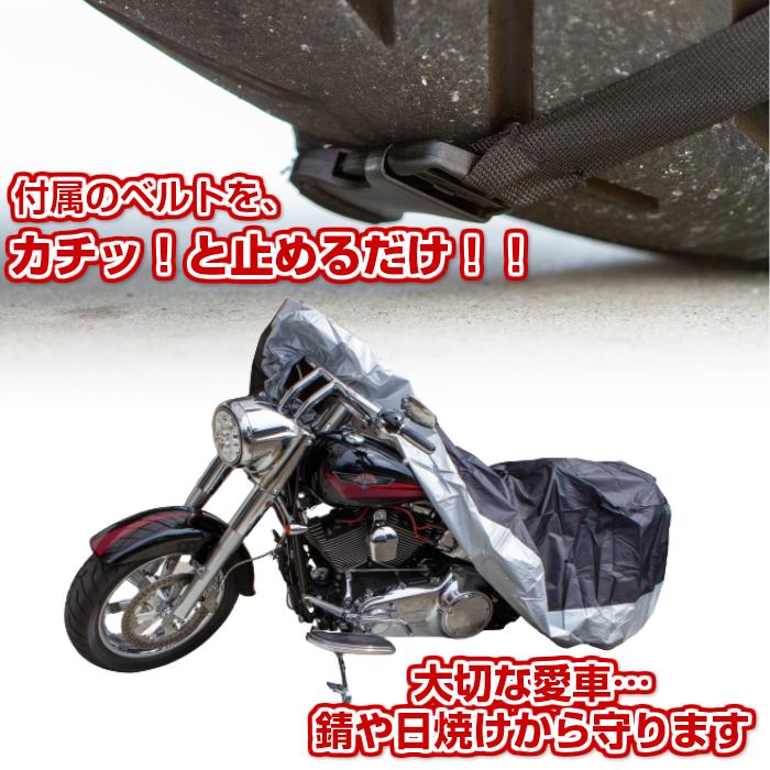 バイクカバー 耐熱 厚手 防水 溶けない ビッグスクーター やぶれにくい