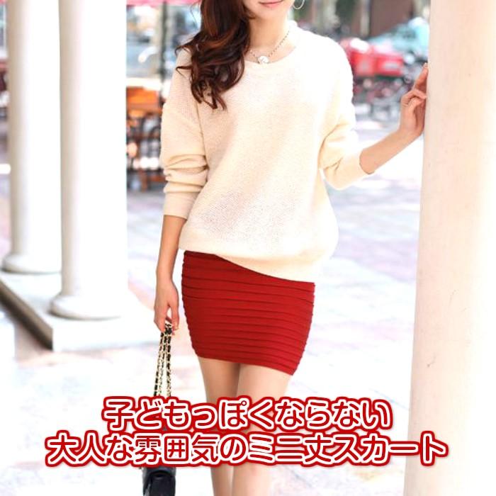 ストレッチ タイトスカート スリムフィット ウェストゴム ヒップ
