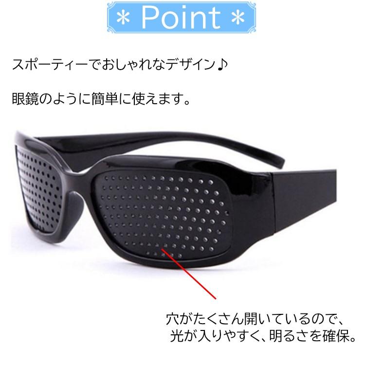 ピンホール眼鏡 補助調整 疲れ目 リフレッシュグッズ ピンホール めがね 眼筋運動 視力トレーニング S1 Kqeenstore 通販 Yahoo ショッピング