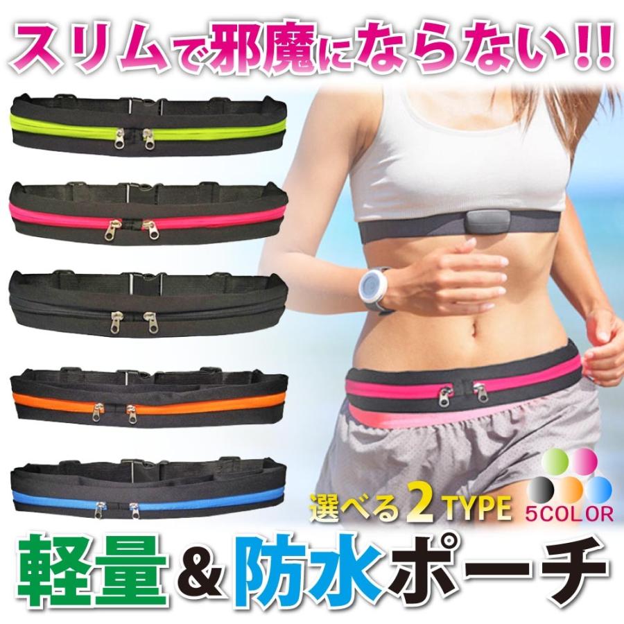 ランニング ランニングポーチ 防水 ウェストポーチ マルチポーチ