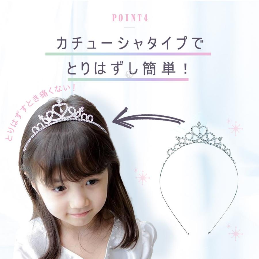 子供用 ティアラ カチューシャ クラウン パーティー 結婚式 子供用 ティアラ カチューシャ クラウン パーティー 結婚式