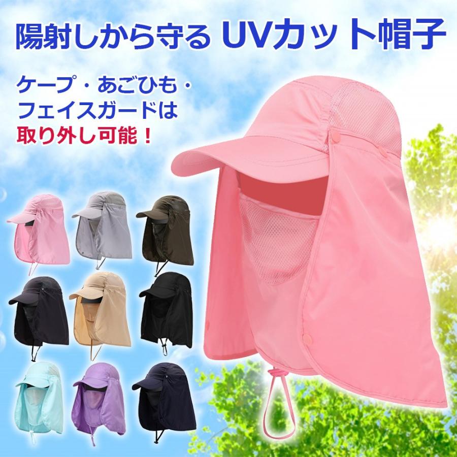キャップ 帽子 UVカット 防止 日除け付き 日焼け防止 熱中症防止 熱中