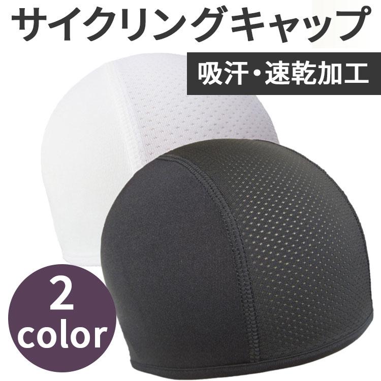 サイクリングキャップ 自転車用帽子 スポーツハット おしゃれ Bgld Moki At