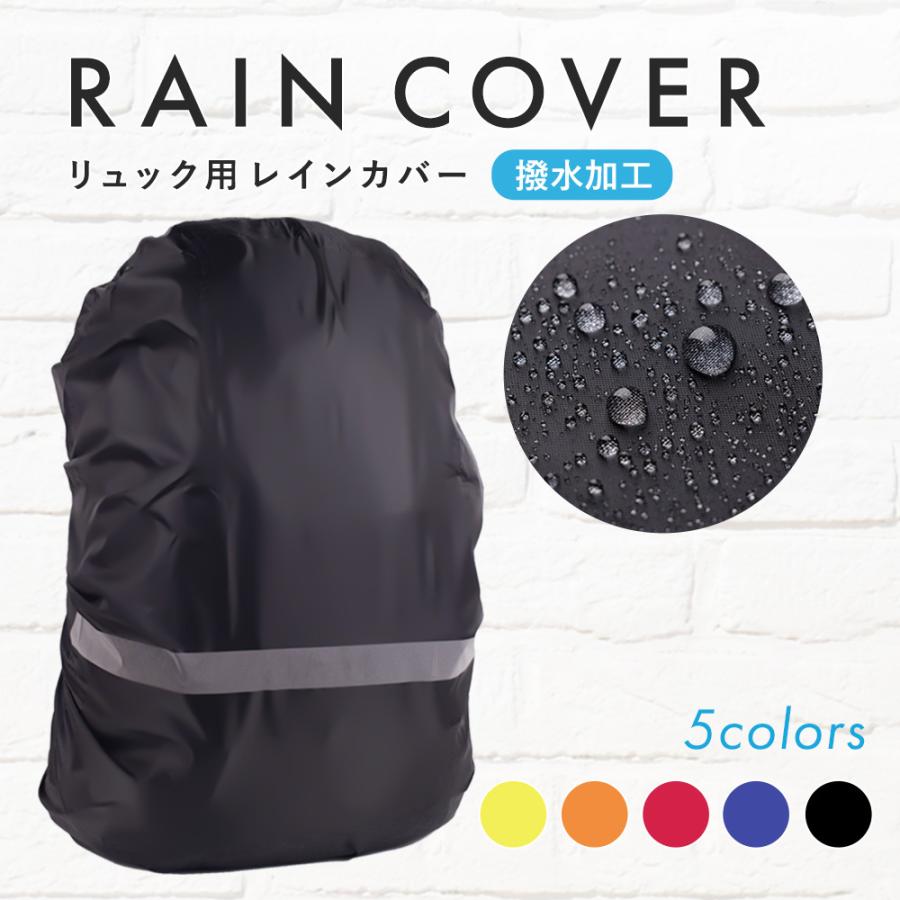 リュック用レインカバー リュック カバン バッグ 防水 レインカバー 雨を防ぐ 反射材 アウトドア 雨に強い 登山 外出 出張 防水カバー サイクリング S32 Kqeenstore 通販 Yahoo ショッピング