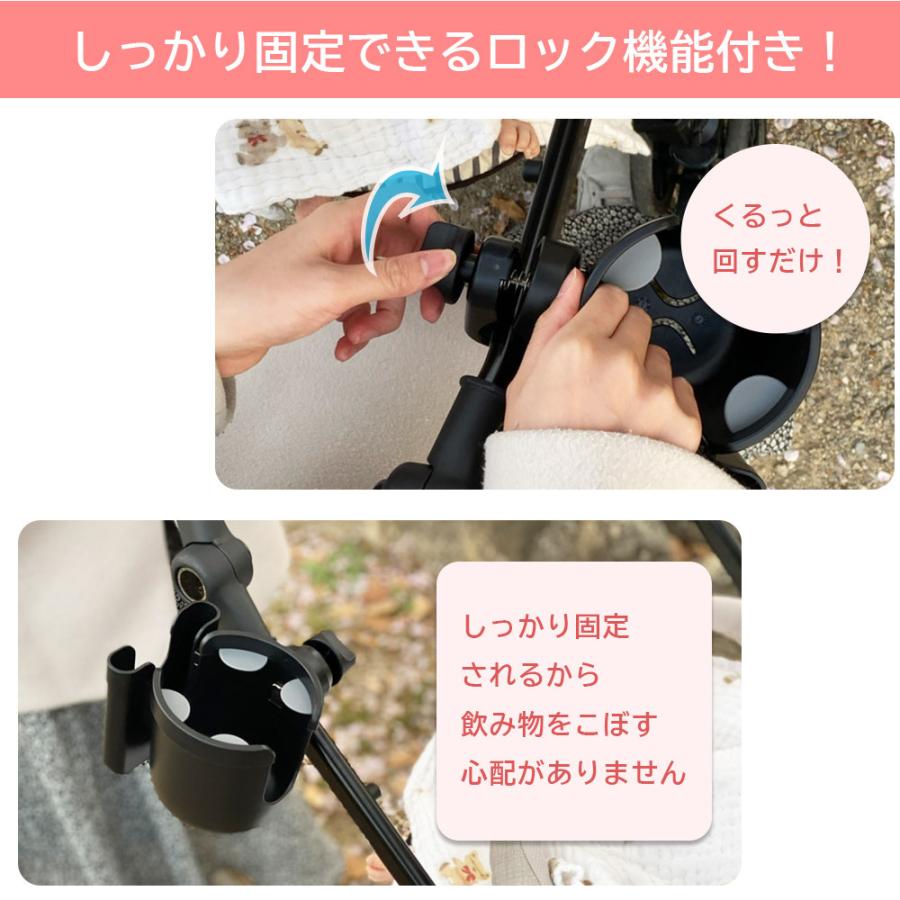 ベビーカー ドリンクホルダー スマホホルダー付 哺乳瓶 保温瓶 ロック