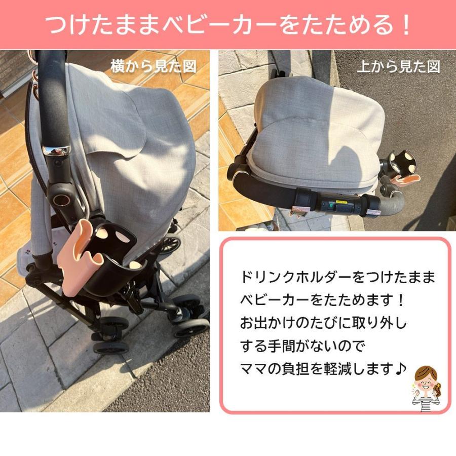 ベビーカー ドリンクホルダー スマホホルダー付 哺乳瓶 保温瓶 ロック