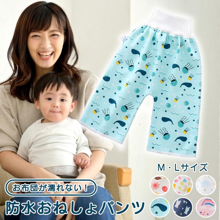 おねしょパンツ トレーニングパンツ キッズ 女の子 男の子 トイレトレーニング 防水 子供 パジャマ おむつ卒業 丸洗い かわいい Y122 Kqeenstore 通販 Yahoo ショッピング