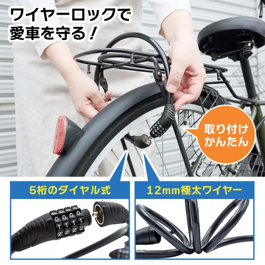 自転車ロック ワイヤーロック 4桁 ダイヤルロック 盗難防止 軽量 鍵