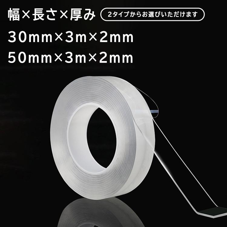 透明 両面テープ 超強力 クリア 繰り返し使える 30mm 50mm 3m 外装 内装 ガラス 多用途 アクリル 伸縮 Diy 高透明 車用 バイク用 幅広 綺麗に剥がせる Y135 Kqeenstore 通販 Yahoo ショッピング