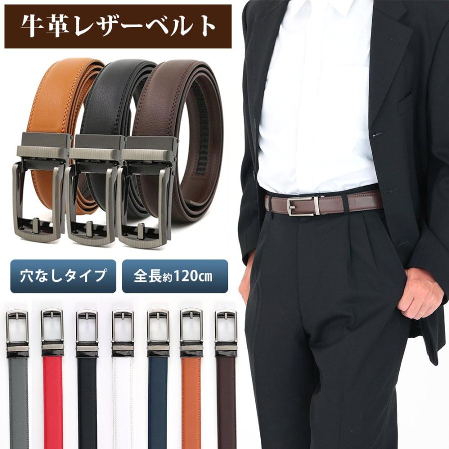 牛革ベルト　メンズ 牛革ベルト メンズベルト フォーマル シンプル 120cm スーツ レザー