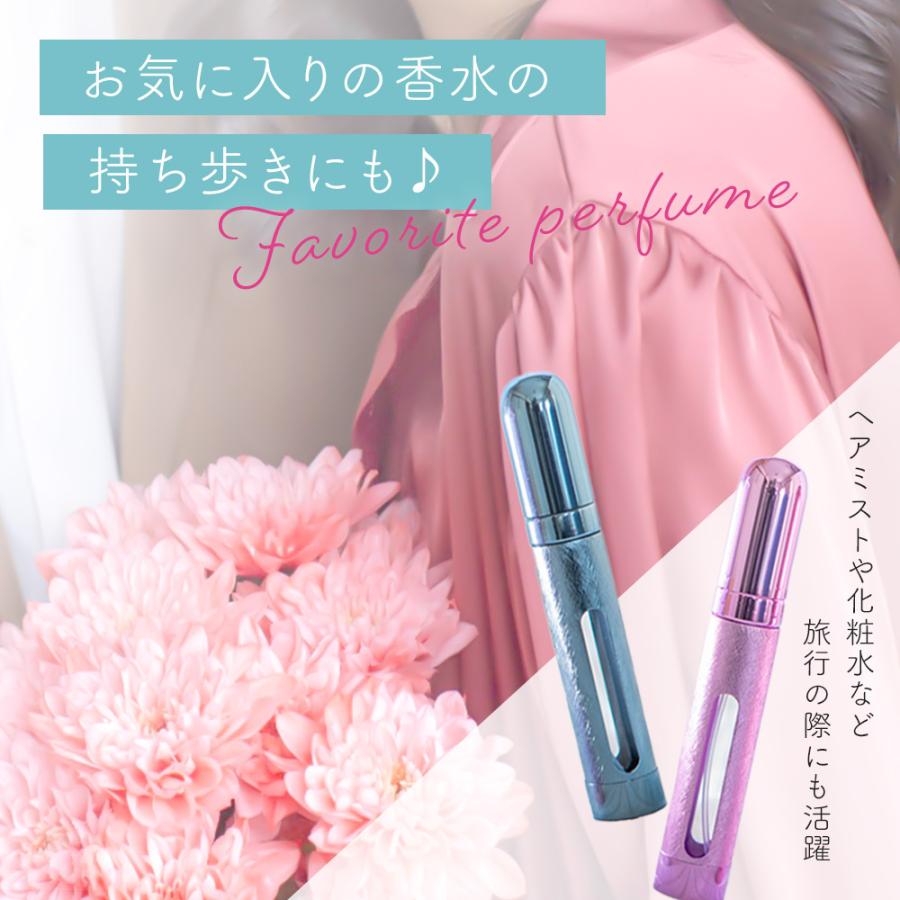 アトマイザー 香水 スプレーボトル アルコール対応 持ち運び 消毒 12ml