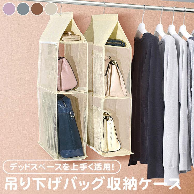 吊り下げ バッグ 収納 便利 メッシュ クローゼット ハンガー 隙間収納 コンパクト収納 タンス 綺麗に収納 取り出しやすい デッドスペース活用 Y79 Kqeenstore 通販 Yahoo ショッピング