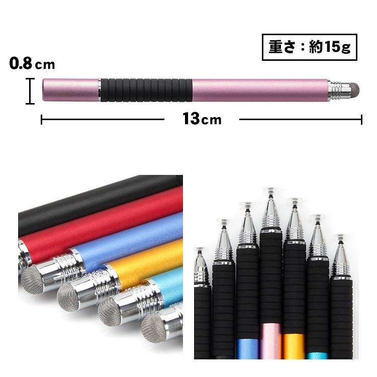 タッチペン スマホ タブレット ワイドチップ 極細タッチペン しっかり
