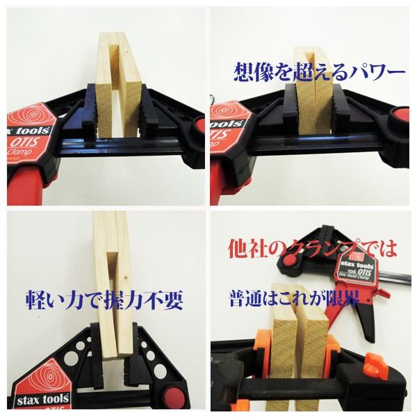 stax tools 106 OTIS ワンハンドクランプ 600mm (単品)最強 クランプ