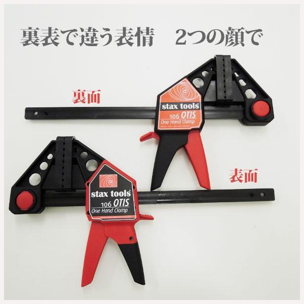 stax tools 106 OTIS ワンハンドクランプ 600mm (単品)最強 クランプ