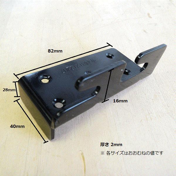 ベット製作用金物 ブラック |  | 05
