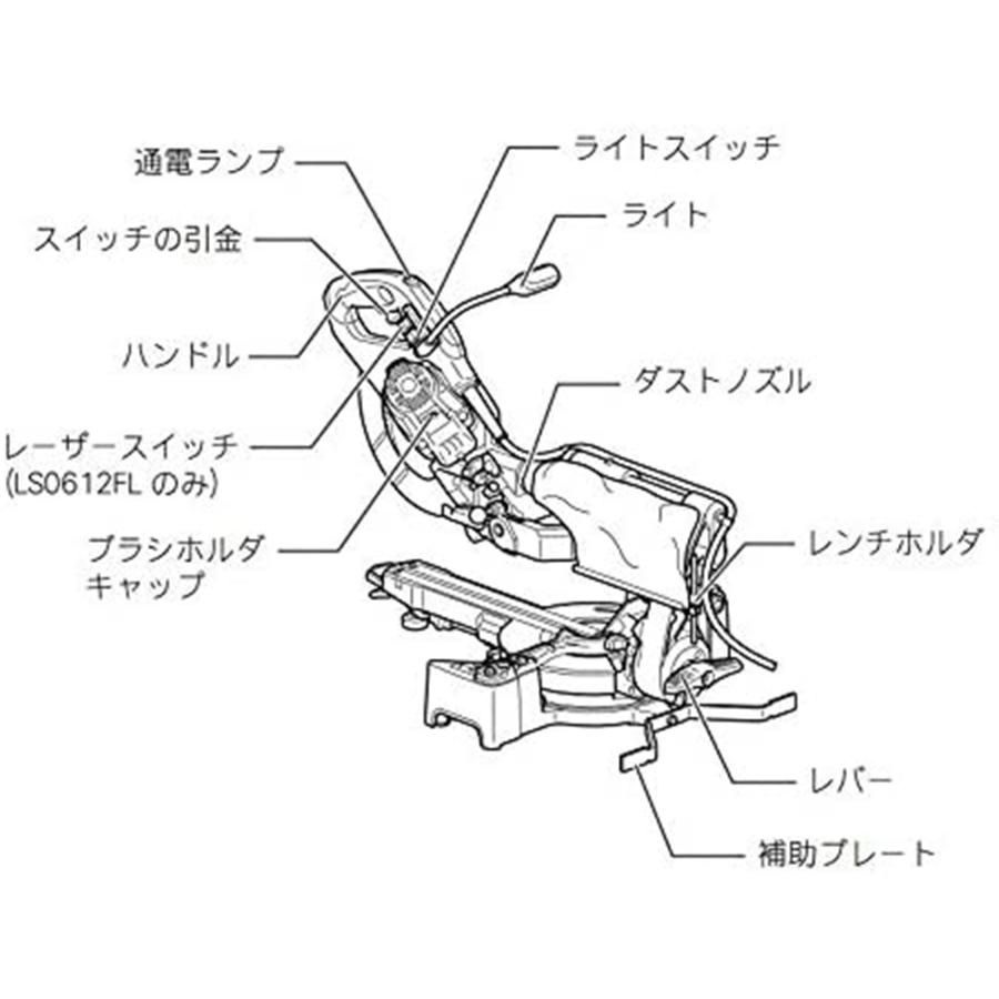 マキタ スライドマルノコ (新2段スライド) LS0612F 刃径165mm マキタ スライドマルノコ (新2段スライド) LS0612F 刃径165mm