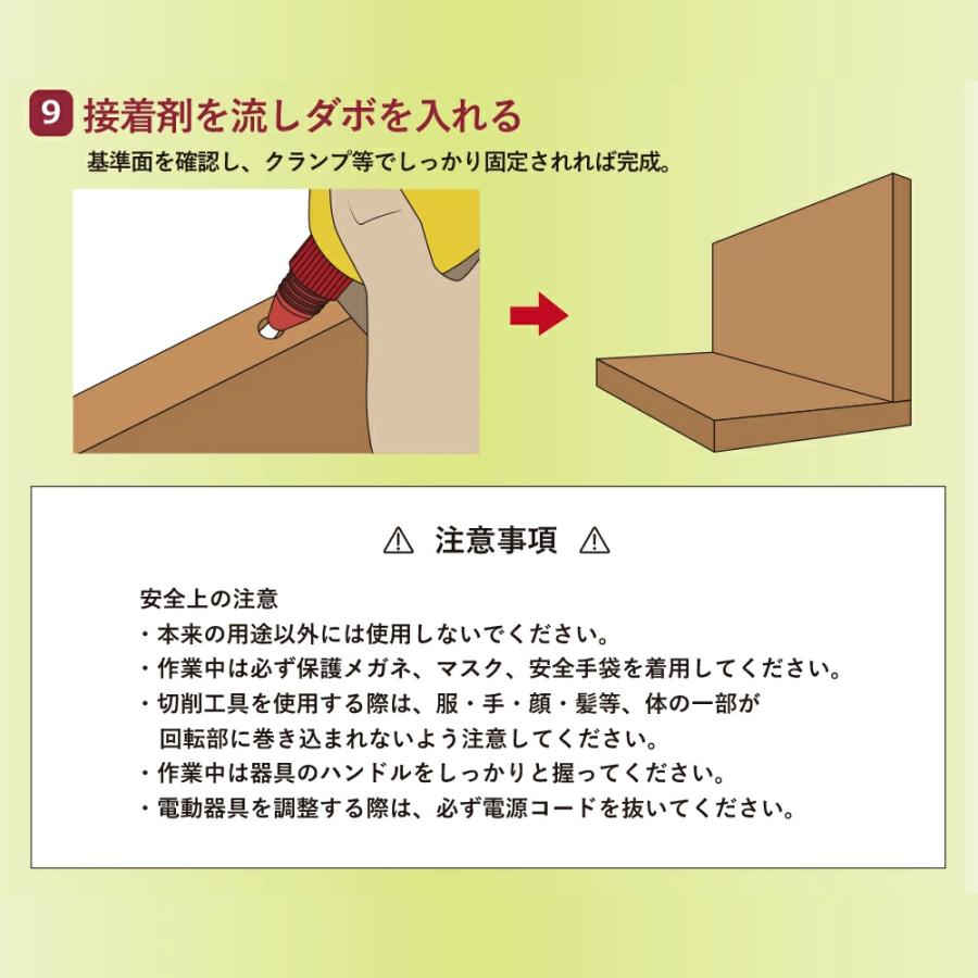 MILESCRAFT 1382（旧1369） JointMate ジョイントメイト( ダボ穴ガイド / ダボ穴治具 ) 日本語説明書付 6mm 8mm 10mmドリルガイド/JOINTMATE/マイルズクラフト |  | 04