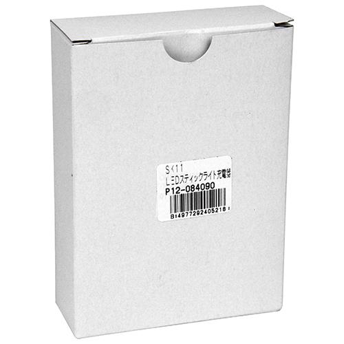SK11 LEDスティックライト充電器 P12-084090 【4977292405218