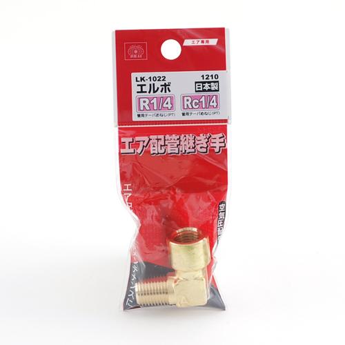 SK11 内・外エルボ 2M×2F LK-1022 1210 【4977292423205】 : KQLFT