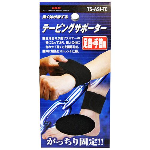 MAGNEL Wrist サポーター ダークブルー 2個セット Amazon | アンドメディカル MAGNEL Wrist (マグネル 手首用