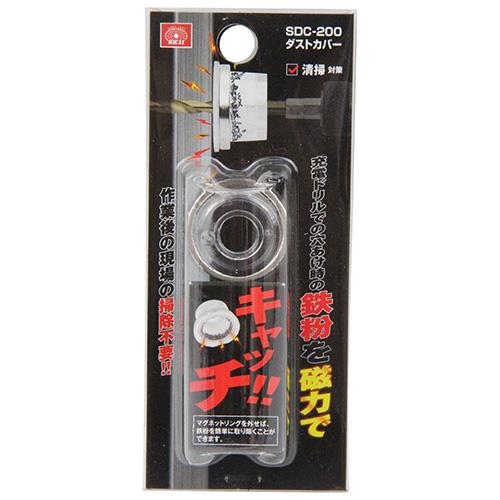 SK11 ダストカバー 鉄粉用 SDC-200 【4977292305273】 : KQLFT TOOLS