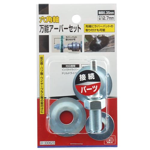 べる6本セット SK11 六角軸アーバー 6.35mm 【4977292330626】 : KQLFT TOOLS