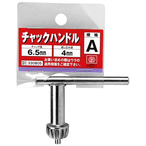 SK11 チャックハンドル A型 A 【4977292330800】 |  | 01