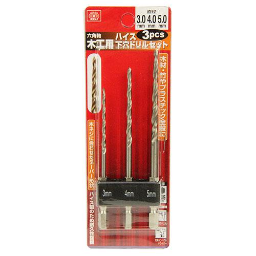 SK11 ハイス下穴ドリルセット 3.0/4.0/5.0mm 【4977292344654