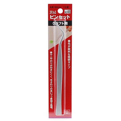 SK11 ピンセット クラフト用 No.45 ツルクビ 【4977292278010