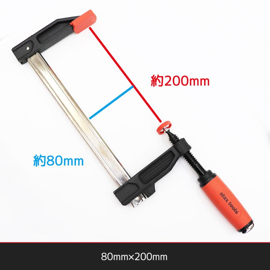 ●アウトレット● stax tools 219 PICKETT - Fクランプ 80mm×200mm (20本セット) おすすめ クランプ 木材 固定 木工 自作｜kqlfttools｜06