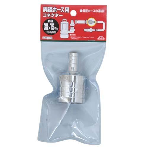 セフティ-3 異径ホースコネクター 38X15 【4977292654173】 |  | 01