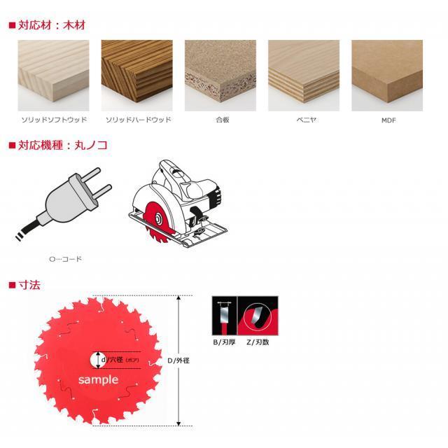 Freud 丸ノコ用ブレード 横挽き 横切り FR13W004H ( 外径190mm / 穴径