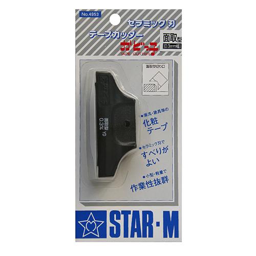 スターエム かどっ子 面取型 メントリガタ0.3mm 【4962660495335