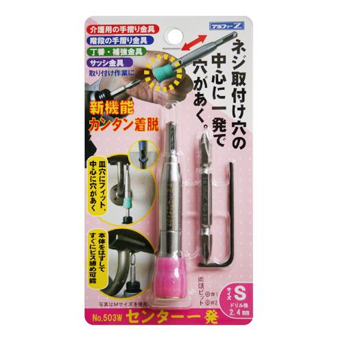 スターエム センター一発 S 【4962660900211】 : KQLFT TOOLS - 通販