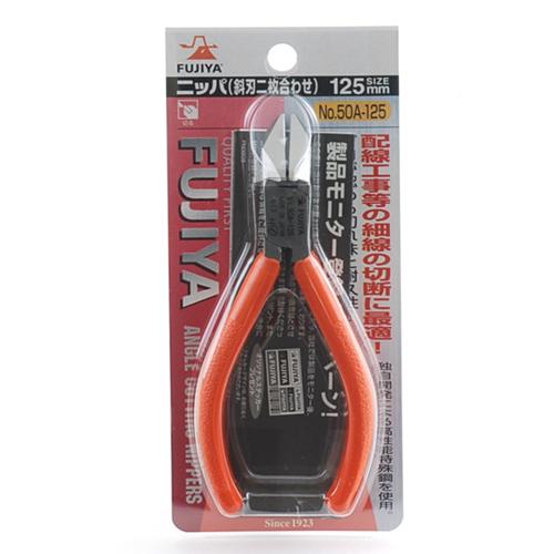 フジ矢 ニッパー 斜刃二枚合わせ 50A-125 【4952520005057】 : KQLFT