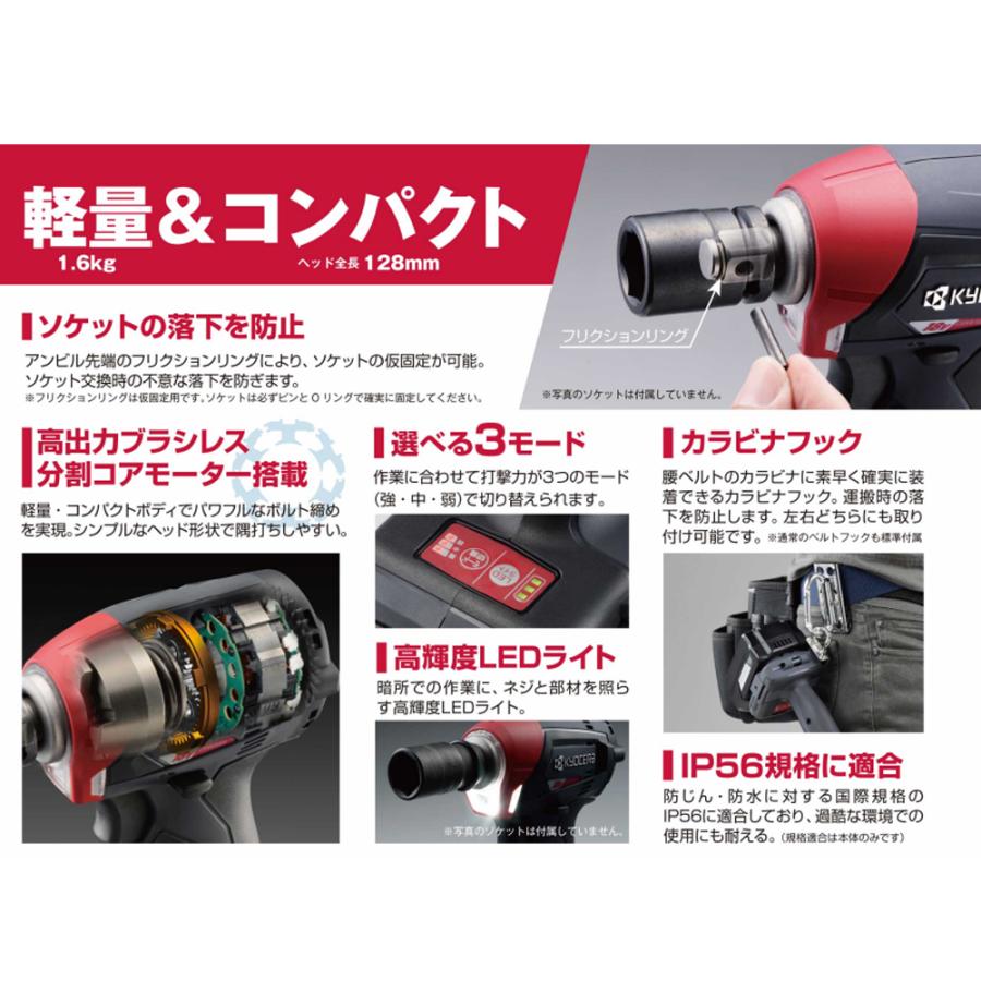 京セラ 充電式インパクトレンチ DIW184L5（充電器・電池パック×2 