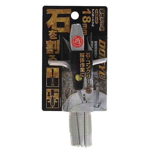 土牛 セリ矢 18mm 【4962819038659】 : KQLFT TOOLS - 通販