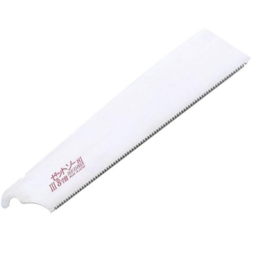 Z ゼットソーIII8寸目替刃 250mm 15270 【4963041152700】 : KQLFT