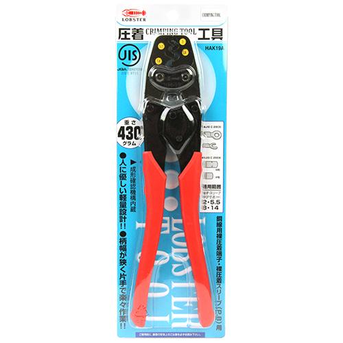 ロブスター LOBSTER HAK19A 圧着工具【 新品 】 圧着工具 lobtex