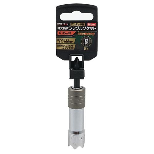 MUSTTOOL 軸交換式ソケットPコン用 IM-12QPG-6K